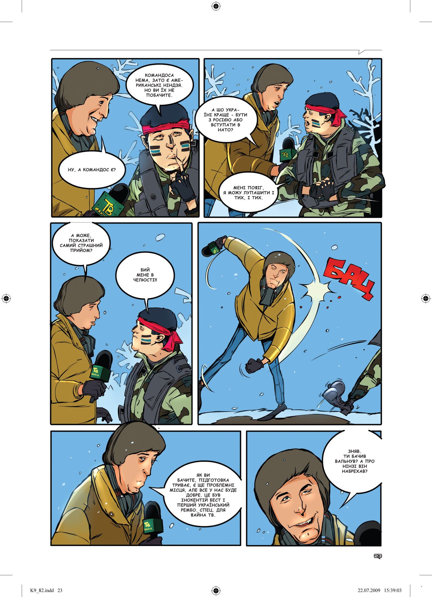 "Файна Юкрайна" вышла в комиксах