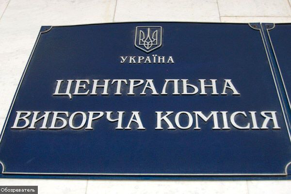 ЦИК запустил Госреестр избирателей
