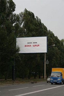 Посвящение ВОНА