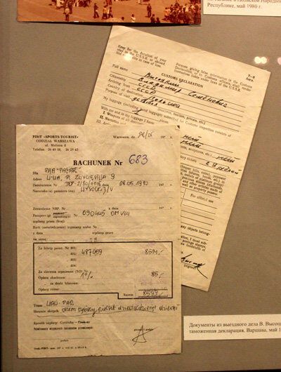 Документы из выездного дела Высоцкого