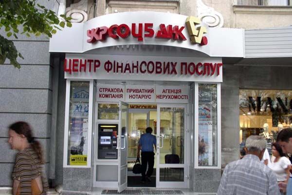 Fitch понизил рейтинги УкрСиббанка, Укрсоцбанка и Форума