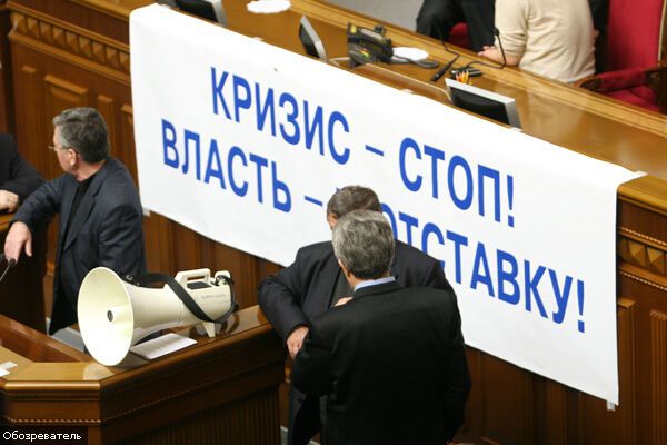 ЕС назвал причины кризиса в Украине