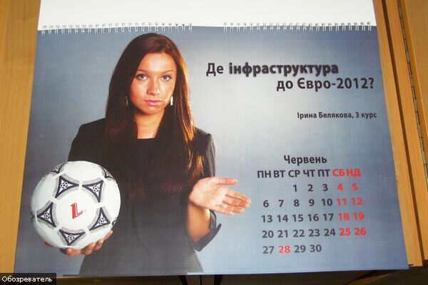 Київські студентки знялися на календар для Януковича. ФОТО