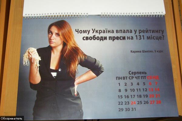 Киевские студентки снялись на календарь для Януковича. ФОТО