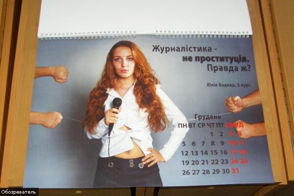Киевские студентки снялись на календарь для Януковича. ФОТО
