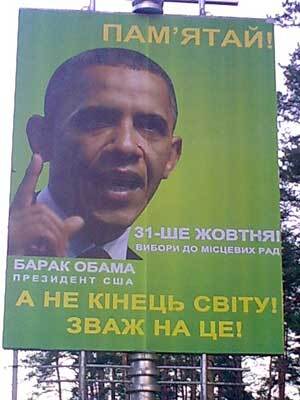 Обама, Саркозі і Меркель кличуть українців на вибори. ФОТО