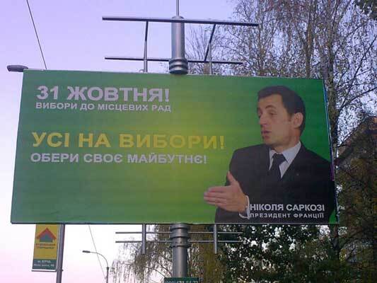 Обама, Саркозі і Меркель кличуть українців на вибори. ФОТО