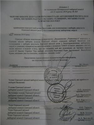 Эдуард Матвийчук: в Одессе хотят повторить «майдан»