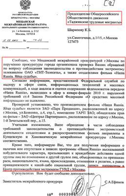Равшана и Джамшута взяли за яйца судьбы