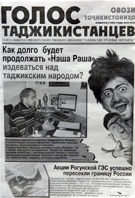 Равшана и Джамшута взяли за яйца судьбы