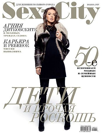 Агния Дитковските в Sex and the City рассказала о тайнах