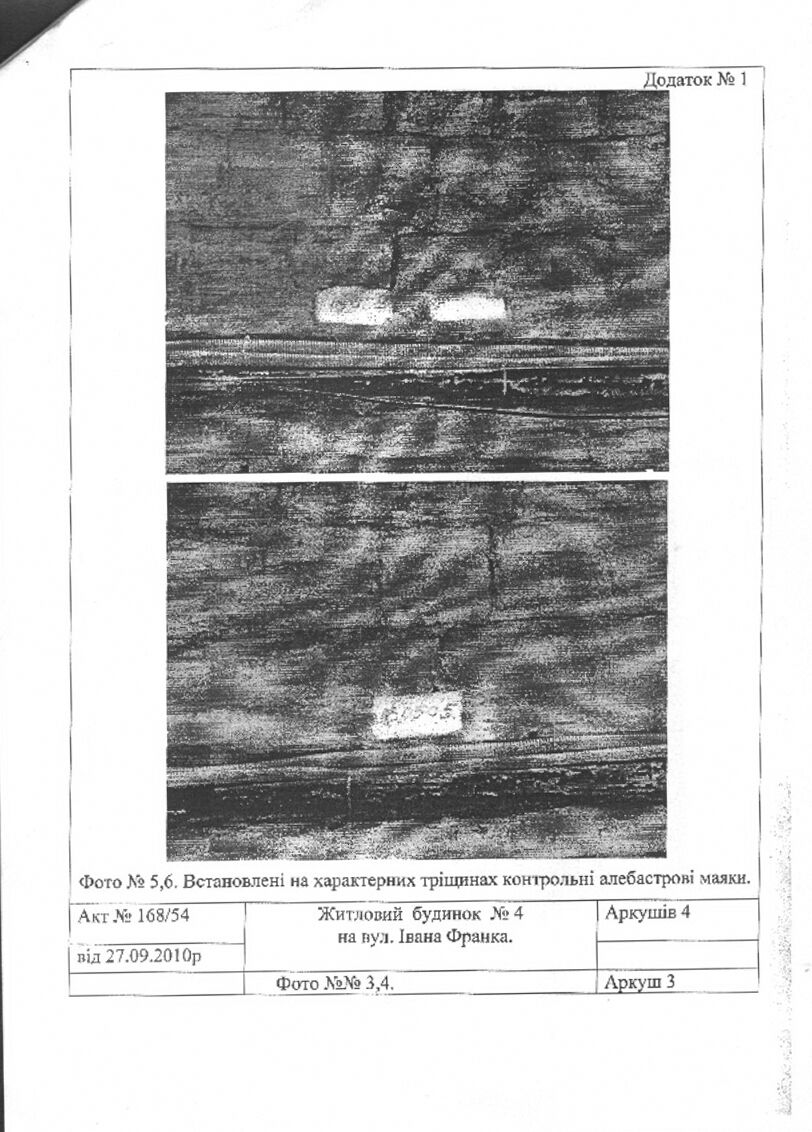 Дом для киевской власти: разрушения уже начались. ДОКУМЕНТЫ