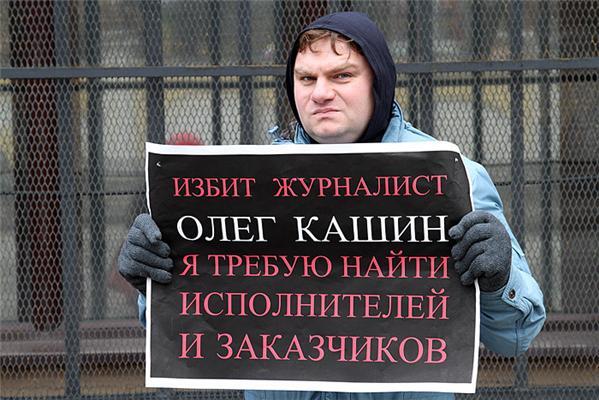 В поддержку Кашина проходит серия одиночных пикетов