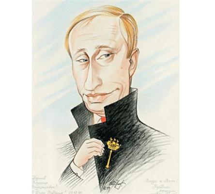 Музей Володимира Путіна