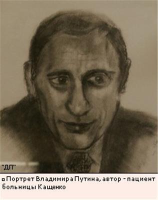 Музей Володимира Путіна