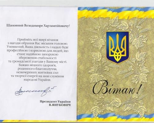 Ківалов "посунув" мера, двічі поздоровленого з перемогою