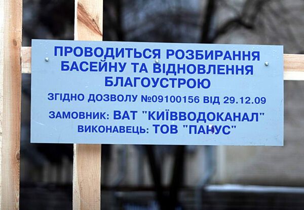 Застройщики захватили сквер на Прорезной