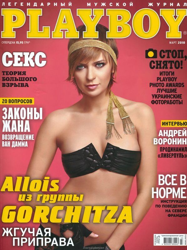 Украинская певица GORCHITZA разделась для PLAYBOY