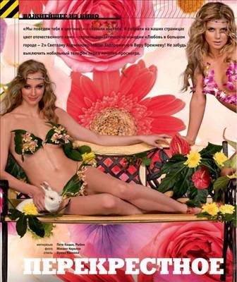 Вера Брежнева разделась для мужского журнала (Фоторепортаж)