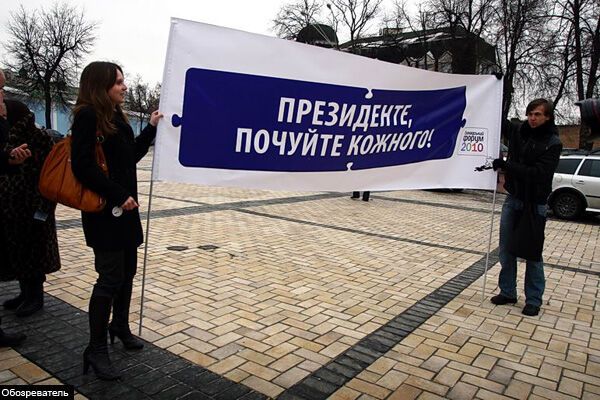 Общенациональный флеш-моб 