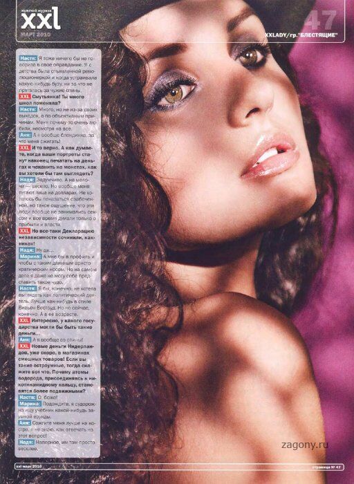 Голые "Блестящие" в XXL