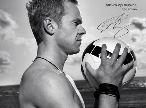 Футболисты «Зенита» разделись и прикрылись мячами