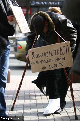 Покалеченные киевляне оккупировали мэрию