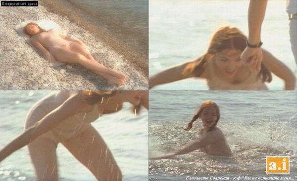 Лиза Боярская снялась голой с Домогаровым