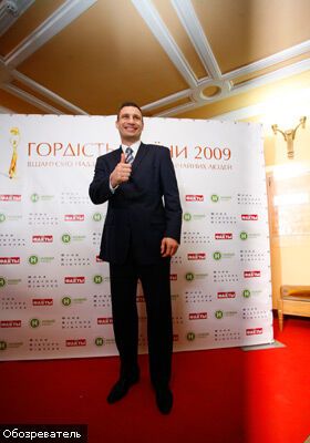«Гордість країни-2009». ФОТООТЧЕТ