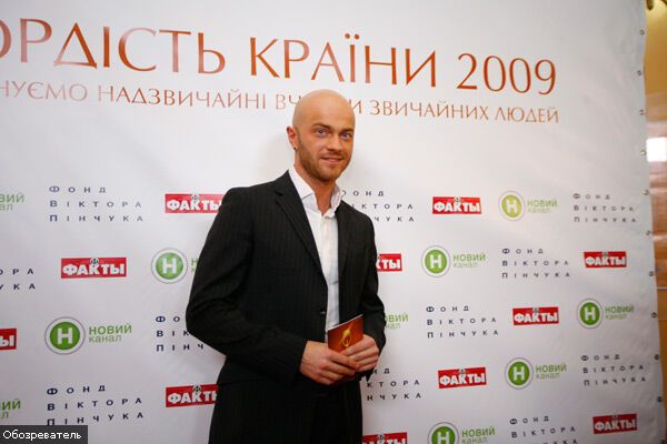 «Гордість країни-2009». ФОТООТЧЕТ