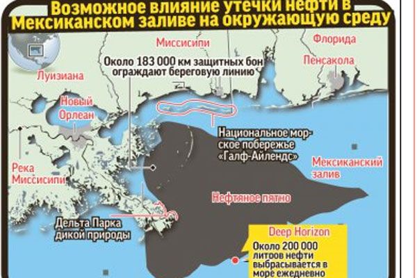 6 000 000 тонн нефти в океане. ФОТО