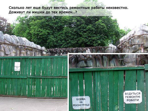 Опустевший зоопарк навеял грусть на посетителей. ФОТО