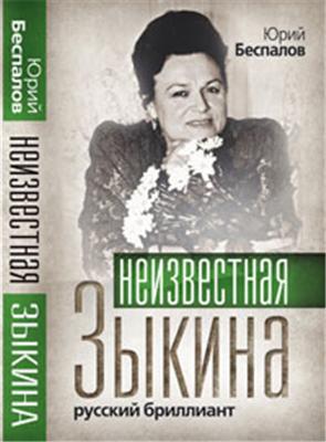 Подруга Зыкиной: "Я не знаю куда деть бриллианты"