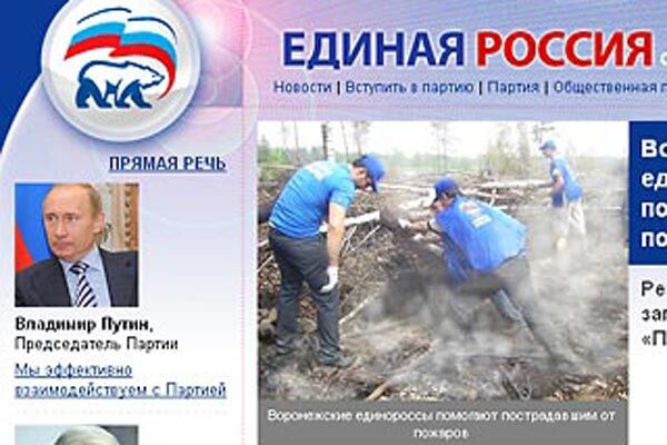 Люди Путина решили бороться с пожарами Photoshop'ом