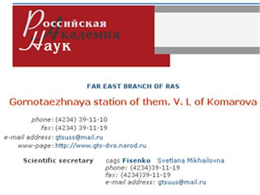 Ганьба Академії наук РФ: блогери знайшли сайт "Інституту білки"