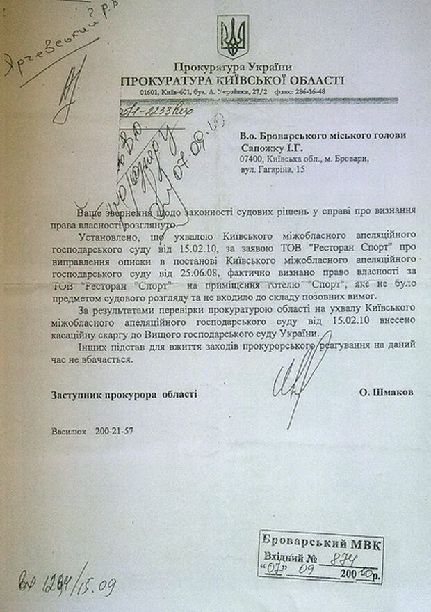 Броварские колядники