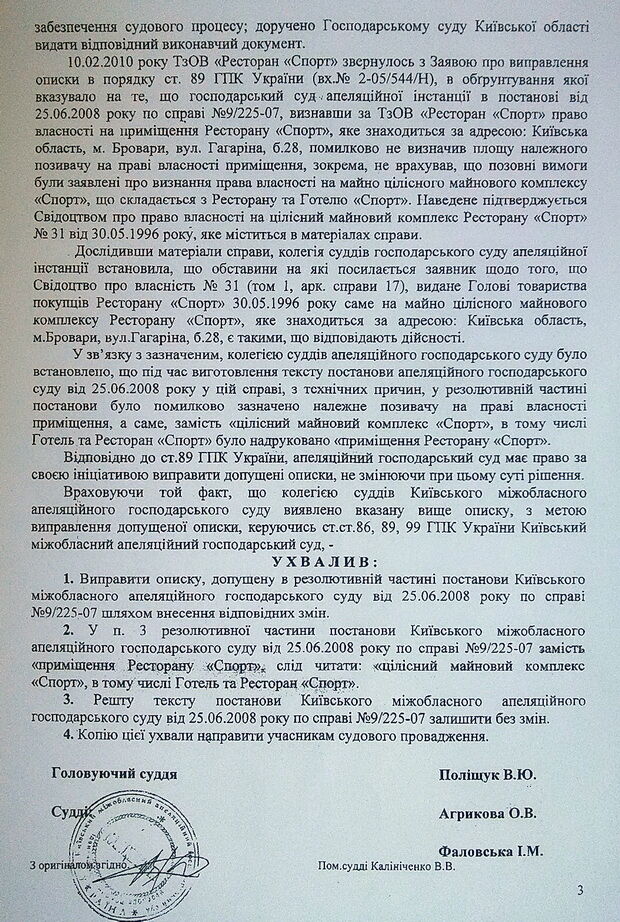 Броварские колядники