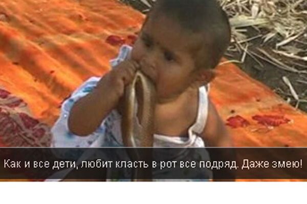 Индийский младенец приручил питона! ФОТО