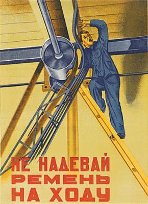 Осторожно с цапкой! Жестокие плакаты советских времен. ФОТО