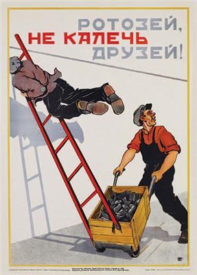 Осторожно с цапкой! Жестокие плакаты советских времен. ФОТО