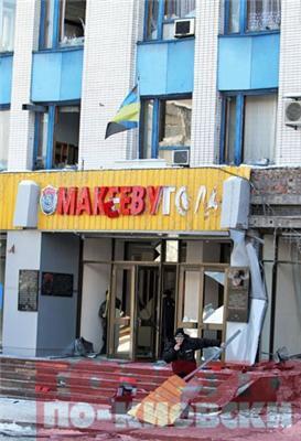 Теракт в Макеевке. 20 ФОТО