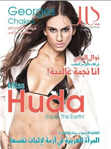 Вперше на обкладинці арабського журналу дівчина в бікіні