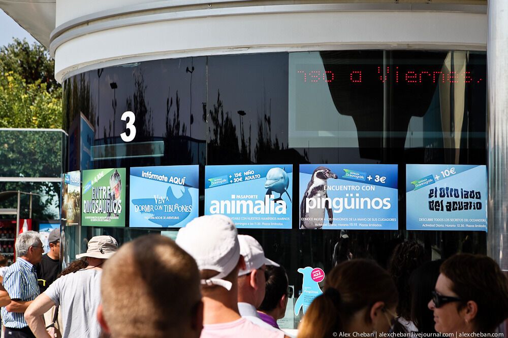 Океанографічний парк у Валенсії