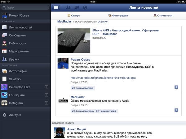 Соцсеть Facebook пришла на планшет iPad