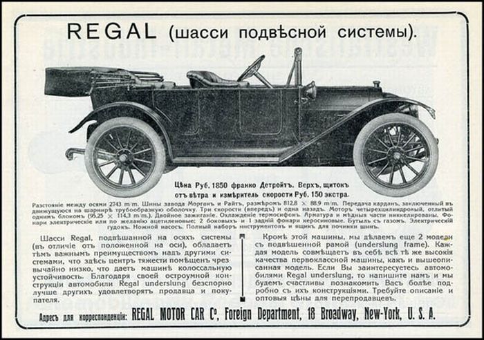 Как рекламировались автомобили в царской России. Фото  
