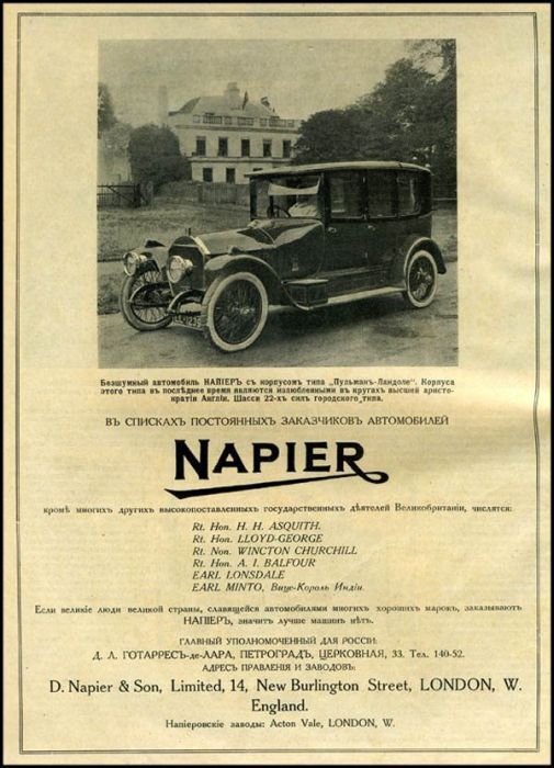 Как рекламировались автомобили в царской России. Фото  