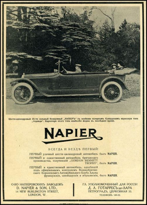 Как рекламировались автомобили в царской России. Фото  