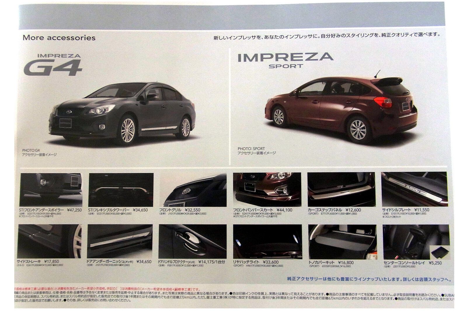 Новую Subaru Impreza все-таки рассекретили 