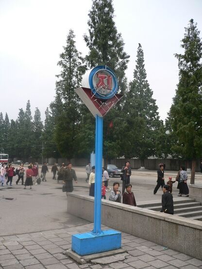 Один день в Північній Кореї