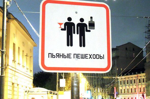 У Москві з'явилися дорожні знаки протесту проти влади. Фото